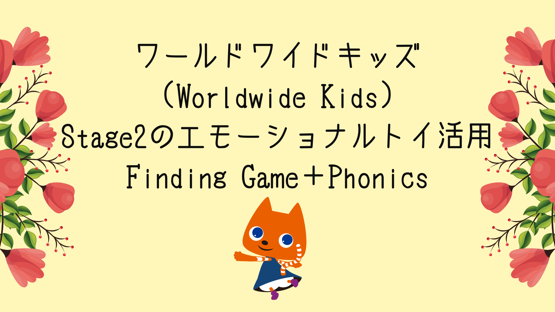 DVD/ブルーレイワールドワイドキッズ Worldwide Kids ステージ 1 DVD